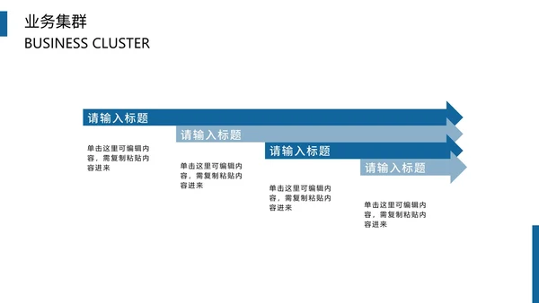 蔚蓝实景商务企业宣传PPT模板