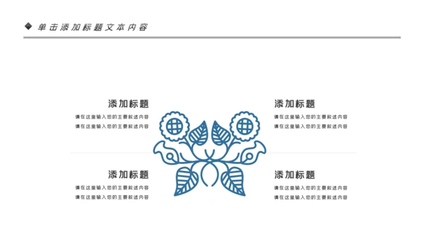 民族风格花纹精美少数民族花纹PPT模板