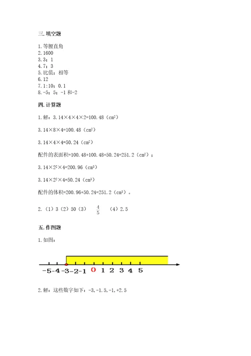 六年级下册数学《期末测试卷》重点班