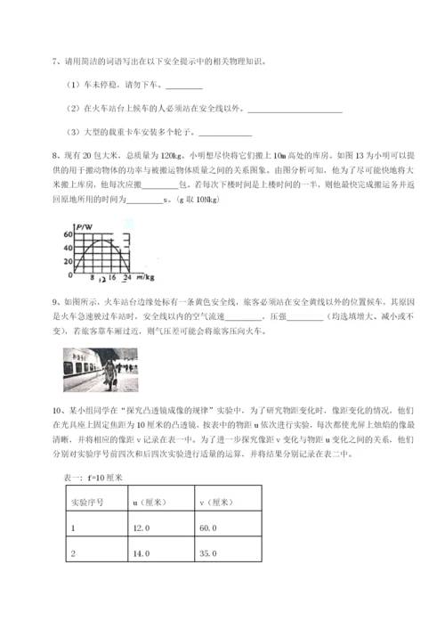 河北石家庄市第二十三中物理八年级下册期末考试单元测评试卷（详解版）.docx