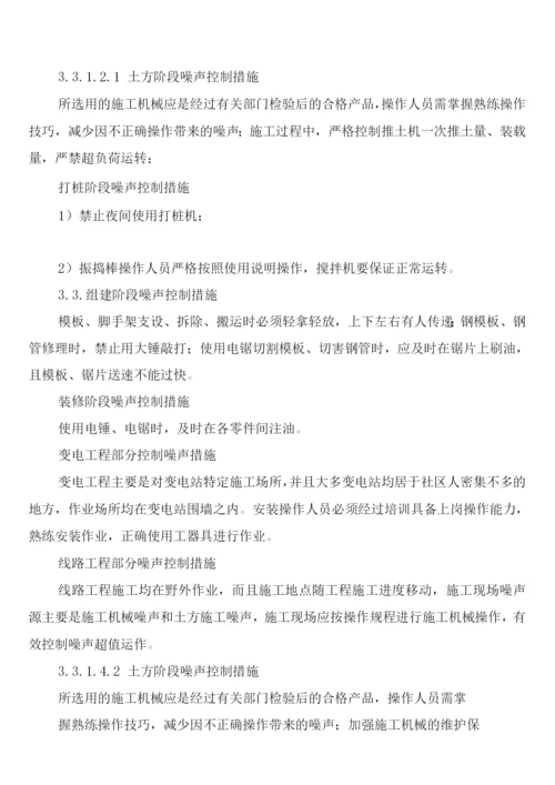 建筑公司技术安全措施管理制度(2篇).docx