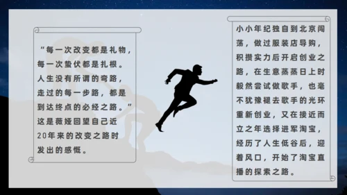 《人生是用来改变的》互助帮助励志通用PPT模板