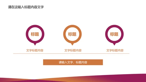 精美简约青海银行ppt动态模板