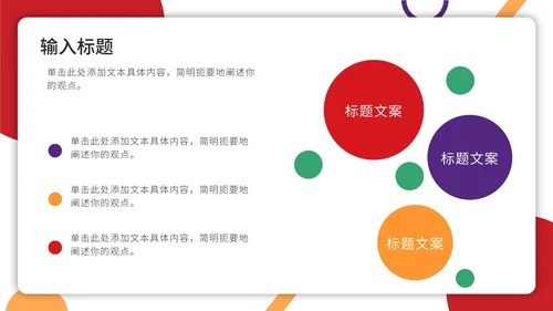 红黄大气新员工入职培训PPT模板