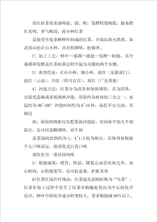 2023年茶艺、茶道总结