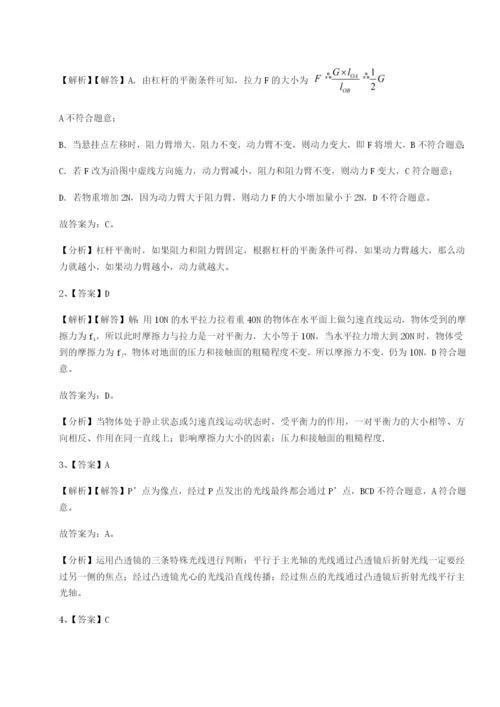 强化训练河南淮阳县物理八年级下册期末考试专题测试试卷（详解版）.docx