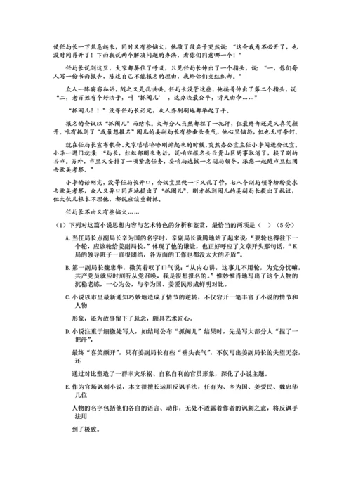 高三语文模拟试题.docx