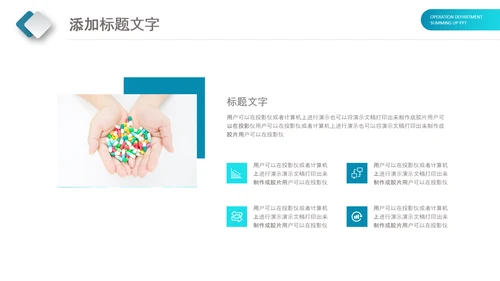 蓝色创意智慧医疗建设方案动态PPT模板