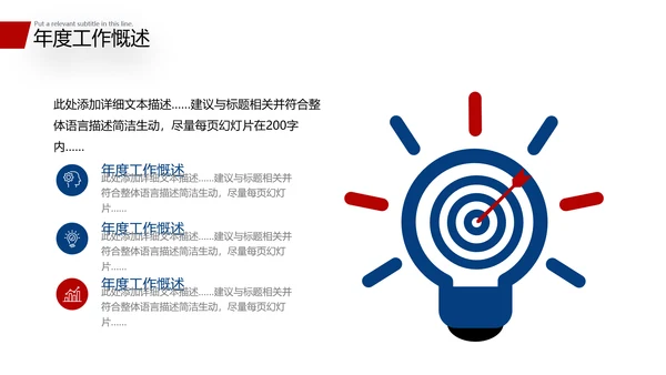 2021商务风新年工作计划开年计划PPT年终总结工作总结述职