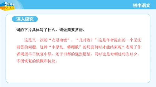 八年级语文上册第六单元课外古诗词诵读 相见欢 课件