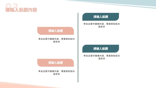 简约风年终述职总结汇报PPT模板