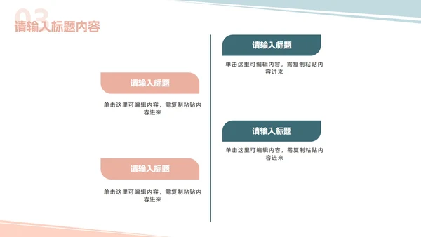 简约风年终述职总结汇报PPT模板