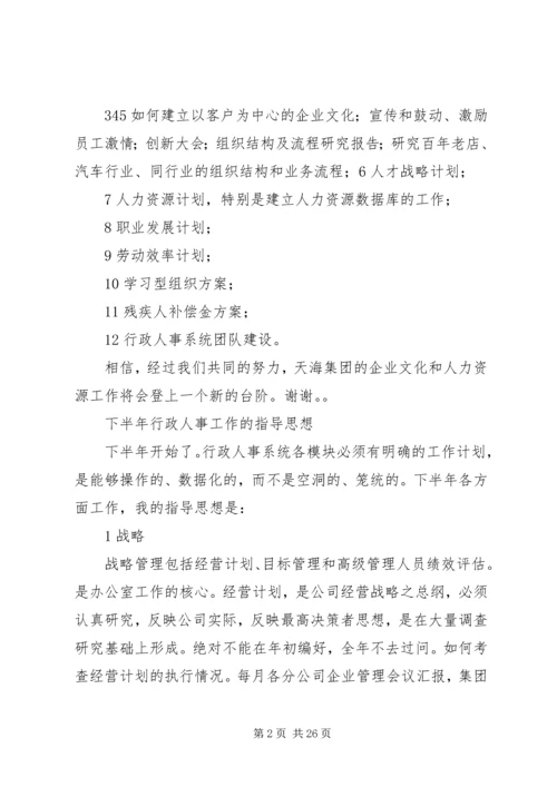 人事部门年度工作总结报告范文精编.docx