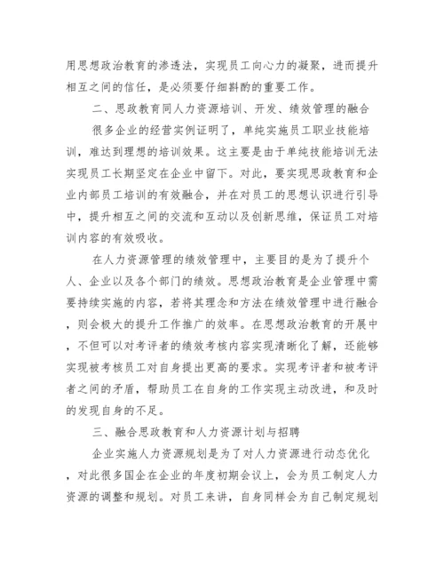 [人力资源部毕业论文发表]毕业论文可以发表吗.docx