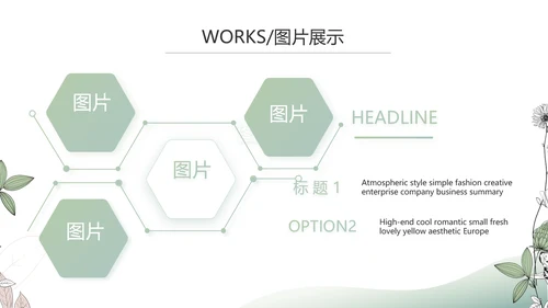 时尚创意个人作品集作品展示ppt动态