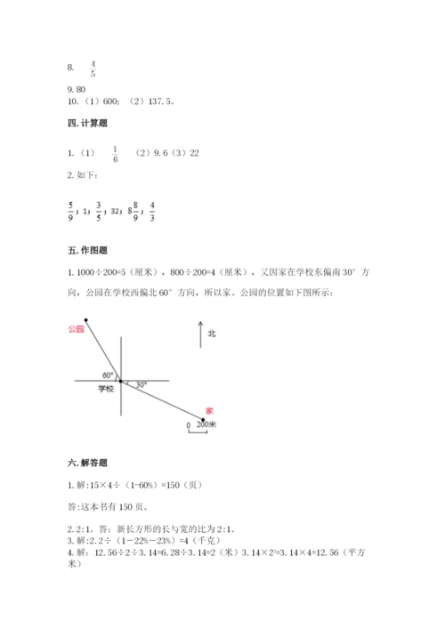 2022人教版六年级上册数学期末测试卷及参考答案（轻巧夺冠）.docx