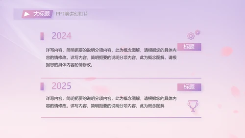 紫色唯美背景工作总结汇报动态PPT