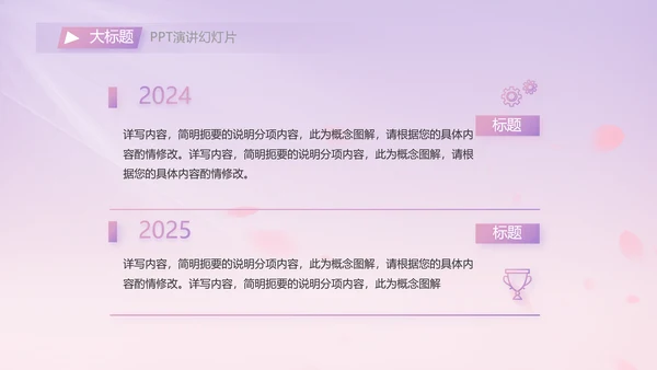 紫色唯美背景工作总结汇报动态PPT