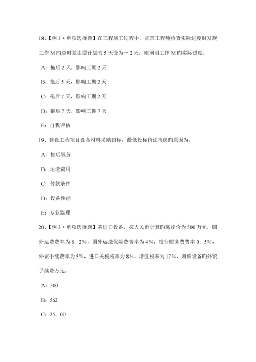 2023年上半年江西省监理工程师教材建设工程设计招标和设备材料采购招标考试试卷.docx