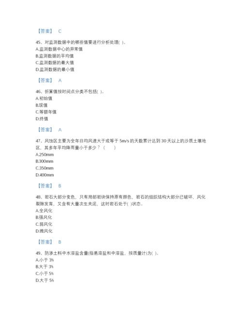 2022年山西省注册土木工程师（水利水电）之专业知识模考提分题库及一套参考答案.docx