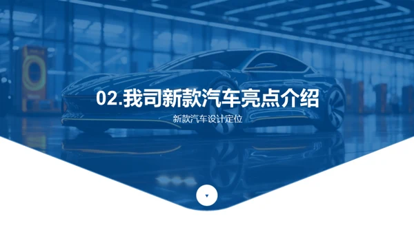 驾驭未来，共创盈利