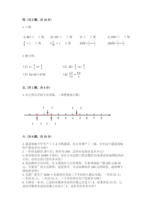 青岛版六年级数学下学期期末测试题精品（预热题）.docx