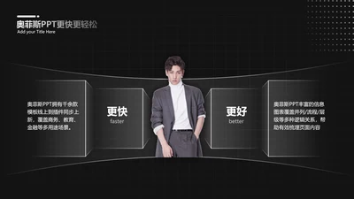 简约风对比关系2项PPT图文页