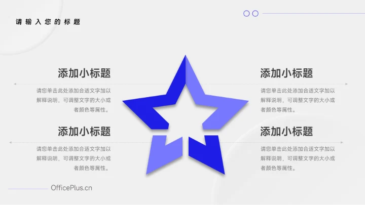 蓝色简洁微粒体企业介绍手册PPT模板