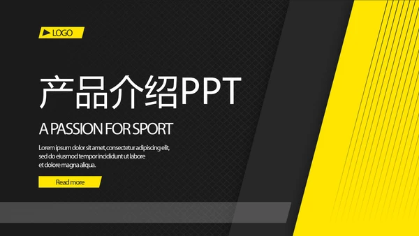 黑色酷炫公司产品介绍宣传通用PPT动态模板