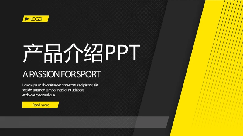 黑色酷炫公司产品介绍宣传通用PPT动态模板