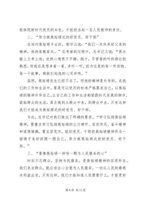 学习心得(精选多篇).docx