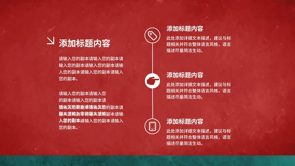 红色中国风二月二龙抬头PPT模板