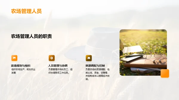 农学专业就业探析