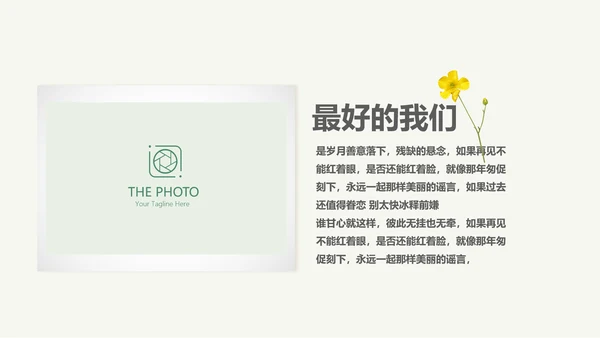 手绘小清新致青春毕业纪念册动态PPT模板