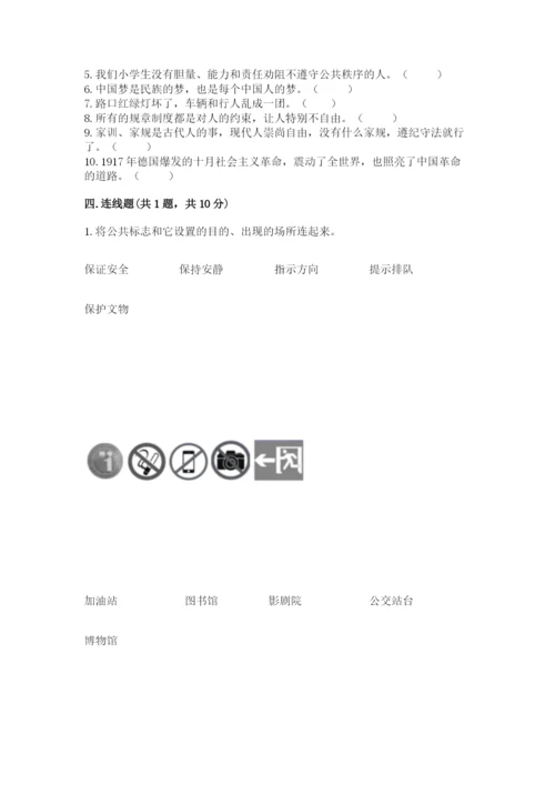 部编版五年级下册道德与法治期末测试卷附答案【达标题】.docx