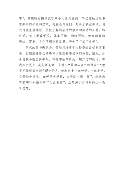 关于小学劳动教育的基本目标是什么.docx