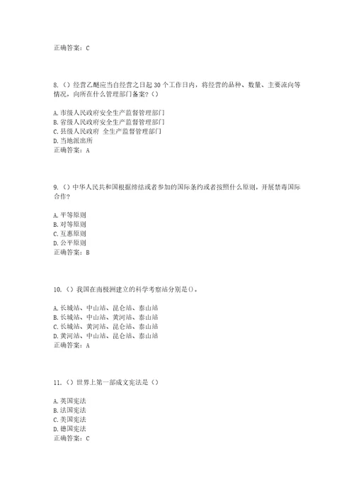 2023年浙江省杭州市高新区滨江区浦沿街道之江社区工作人员考试模拟试题及答案