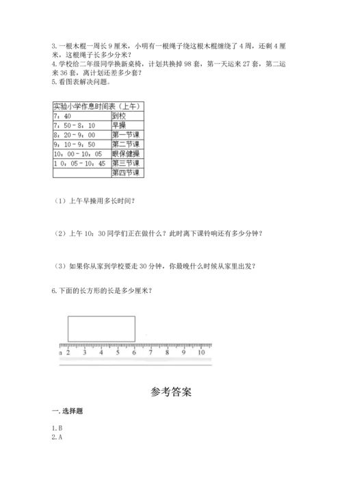 人教版三年级上册数学期中测试卷附参考答案【培优a卷】.docx