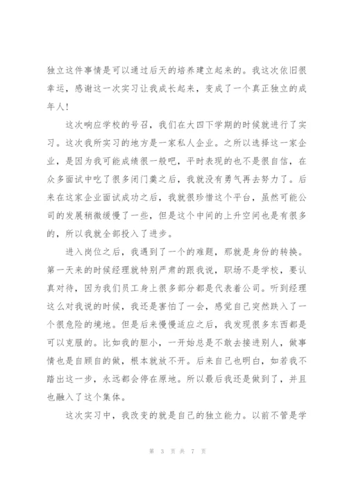 个人实习工作总结范文.docx