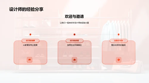 设计师之路
