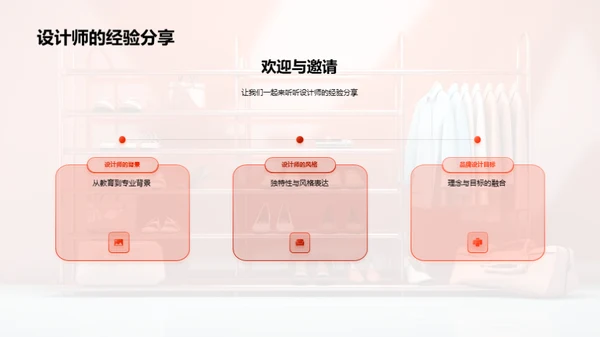 设计师之路