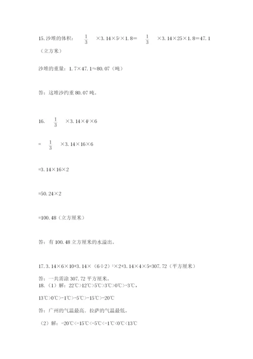 六年级小升初数学应用题50道（培优a卷）.docx