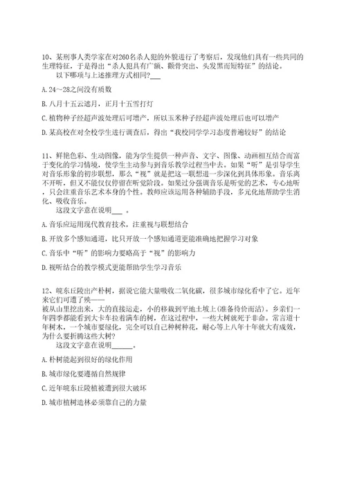 2022年06月浙江嘉兴市海宁产业技术研究院睿医人工智能研究中心招聘2人全真冲刺卷（附答案带详解）