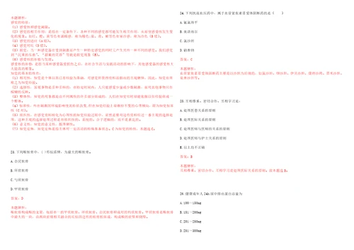 2023年河南省信阳市固始县陈集镇元光社区“乡村振兴全科医生招聘参考题库含答案解析