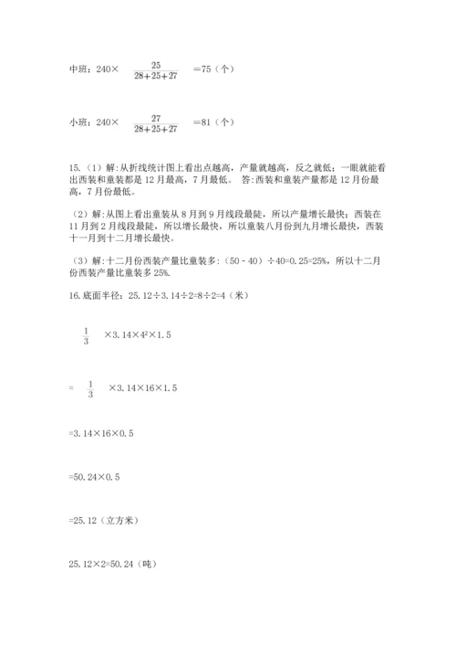 六年级小升初数学应用题50道附完整答案【考点梳理】.docx