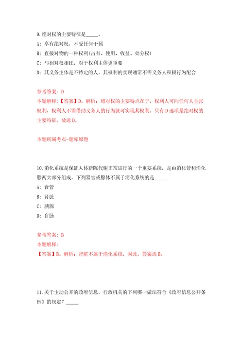 浙江丽水缙云县投资促进中心公开招聘编外用工2人模拟考试练习卷及答案第7版