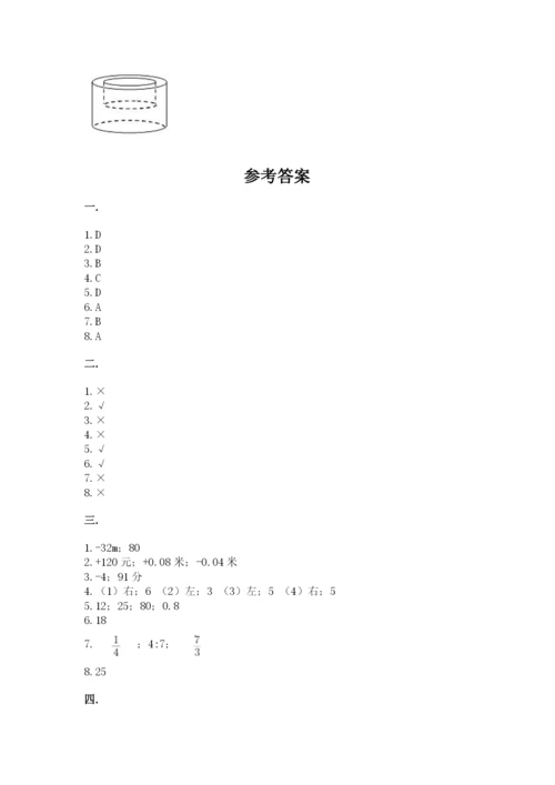 人教版数学小升初模拟试卷附完整答案（名校卷）.docx