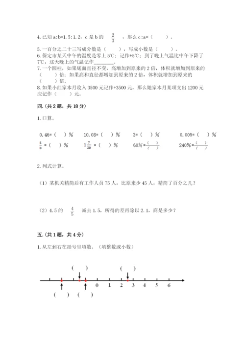 小学毕业班数学检测卷精品含答案.docx