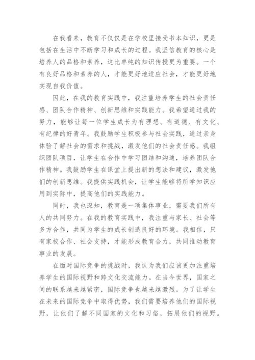 《躬耕教坛，强国有我》教师师德演讲稿.docx