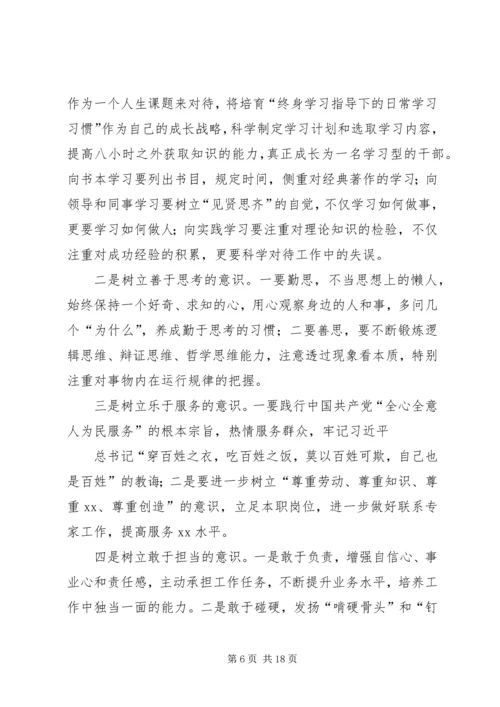 党的群众路线教育活动个人剖析整改措施.docx